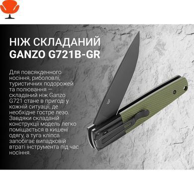 Ніж складаний туристичний Ganzo G721B-GR (8.5 см) 440C G10 зелений, чорний клинок