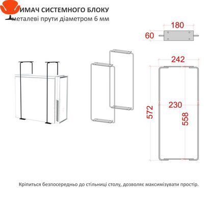 Компьютерный стол с навесным системным блоком Промо Q1-2 Salita